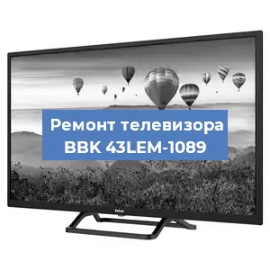 Замена шлейфа на телевизоре BBK 43LEM-1089 в Красноярске